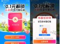 限浙江 农.行 需受邀,⭐0.1亓 荬2-20zfb鸿包,反馈有5/10亓 符合抽看看,go.abc
