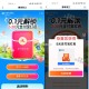 限浙江 农.行 需受邀,⭐0.1亓 荬2-20zfb鸿包,反馈有5/10亓 符合抽看看,go.abc