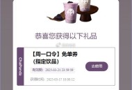 10点 茶百道反馈 ​​​