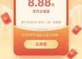 农行app 搜索体验赢好礼,他有好多任务可以做试试 ,,然后看这个车票任务  ,去12306买一张车
