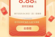 农行app 搜索体验赢好礼,他有好多任务可以做试试 ,,然后看这个车票任务  ,去12306买一张车