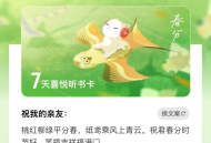喜马拉雅7天会员体验卡