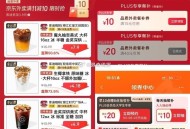 好好好 我支持东哥下场,自从用了京东 每天奶茶都是个位数,外卖品质嘎嘎好,-,京东搜 【外卖补贴66