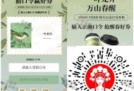 ⏰11点17 霸王茶姬 ,答案是：万山春醒 ,只有1000份买一赠一 ,后面第二杯半价 ,🔗mp: