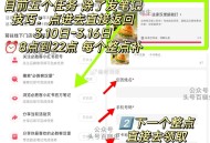 这个现在反馈简单哈 ,截止16号 8-22点 每个整点都补 ,没做任wu的 整点去做 下个点抢  ,