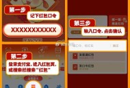 准备20点 zfb 搜 红包 进入 ,口令:平安圆满诸事顺遂 ,- ,佩奇提醒 没有空格 先检查 ,