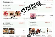 京东埢不要留今日过期  ,京东 如果不想点外卖  ,去一些比如蜜雪 等 买小零食 ,或者去一些店铺买