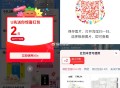 淘宝扫 部分号2虹包  ,可买纸巾等 ​​​