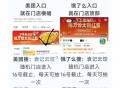 袁记elm昨天反馈少 看看某团 ,0点 饿了么和美tuan ,搜：袁记云饺 ,横幅或顶部 可以抽25