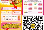 美tuan 18节兔单 15-18号 ,⏰18:00–牛约堡—1800名 ,随机随机的  刚需再冲