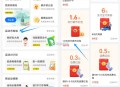 🐓付宝丨有需自测 ,🐓付宝，首页搜：运动 ,运动bi商城，hong包拿 ,有99bi綐1.6交行