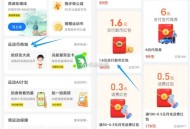 🐓付宝丨有需自测 ,🐓付宝，首页搜：运动 ,运动bi商城，hong包拿 ,有99bi綐1.6交行
