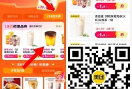 这个美团助li 需三天没下单才可 ,茶百道 啥的都有库存 看自己 ,美团 如图点1.8亓 吃 大pa