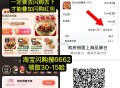 速 闪购和府捞面 个位数吃 ,全时段免配送费 ,要去淘宝闪购下哈 ,- ,①先去淘宝闪购抽30-15