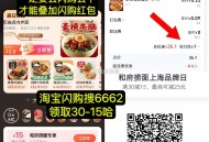 速 闪购和府捞面 个位数吃 ,全时段免配送费 ,要去淘宝闪购下哈 ,- ,①先去淘宝闪购抽30-15