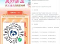 【交行vx抽1~18元扫码zf券】 ,v打开后报名直接抽贴金券 ,券扫银联码即可抵扣 ,🔗mp:/