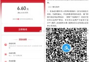 【zfb工行消费得6.6亓红包】 ,新一期！zfbAPP扫码 ,先去报名一下->然后工行 ,消費5次
