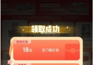 京东可以试试哈 反馈18虹包 ,http://t.cn/A6BobBLo ​​​