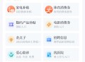 新湖南APP答题抽奖