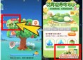 0点 可以试试 每天1万个青团 ,⭐美tuan搜：小美果园 ,页面【果园踏青季】试试 ,不出现浇水后