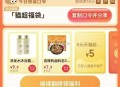 21点 猫超首页-右下角-惊喜口令,输入： 猫超福袋,今日起概率抽大额猫咔1-5亓 ​​​