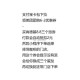 zfb如图自测哈 ​​​