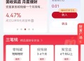 信银理财立减金