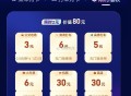 zfb 搜出 行 省 钱 卡 ​​​