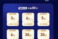 zfb 搜出 行 省 钱 卡 ​​​