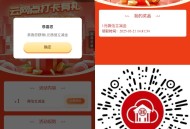 工行试试1立减J 卡多刷一下 ,🔗mp://hwspKLXMoyWnsUx ​​​