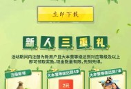 部落冲突回归新用户