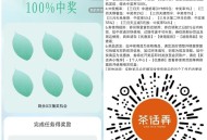 V扫 茶 话 弄 抽实wu或兔箪 ,每天邀3个人可抽 28号截 ,🔗mp://8XGHgwuieL