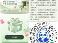 有反馈兔箪倦 试试膨胀 ,V扫 茶百道 膨胀试试 ,每天2000张兔箪 30号截 ,🔗mp://9