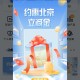 【现金活动】建行领取立减金