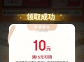 10点 京东搜 外卖补贴666 ,弹15-10/40-20 外卖券 ,http://t.cn/A6B