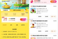 14点反馈哈 ,第一轮等级结束了 ,下一个第二轮新粉哦 ​​​