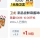 10点 淘宝眇莎-限时疯抢 ,有1亓卫龙 ​​​