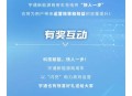 宇通新能源商用车抽红包