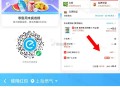 若有12无门槛 买薯片等零食 ,京东便利店 零食17买69元 ,👉http://t.cn/A6Bx