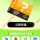 联通4月盲盒抽QQ超会 豪华绿钻 优酷 酷狗等会员