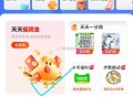 淘宝搜：乐动力 ,这个摇q树 有5-4鸿包 ​​​