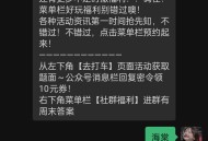 百度地图打车10元无门槛券
