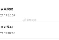 京东1000豆 火爆一直点 ,豆子狂点可以卡包 ​​​