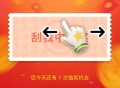 微信华硕华东抽红包