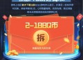 群星纪元预约领Q币卡卷