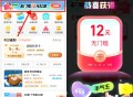 饿了么5人组队必得10亓红包