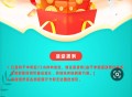 中国联通北京公众号抽奖