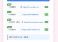 全新UI自适应网址发布页源码单html页面