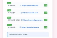 全新UI自适应网址发布页源码单html页面