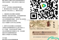 腾讯视频 今晚云包场预告,⭐30天内只能领一次哈,1⃣️《似锦》8000份,每个半/整点1千份,⏰1